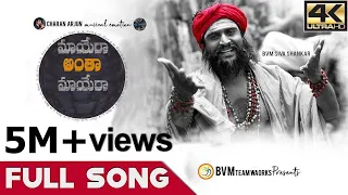maayera antha maayera full song 2019 bvm team works presents charan arjun bvm creations