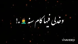 حاله واتس   حكايه فيها اسمي انا    دندنها