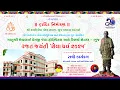 Lagu 🔴LIVE- Day 1| રાત્રી કાર્યક્ર્મ | Rajbha \u0026 Nilesh Gadhvi - MMPJ Hospital રજતજયંતી ‘સેવા પર્વ’ 2025