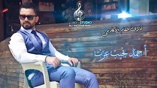 احمد نجيب   مقام البياتي الرئيسي دندنها