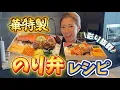 Download Lagu [Hana Bento] Appetizing! Colorful and delicious🌈Exquisite nori bento recipe revealed!!