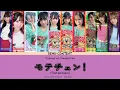 Takane no Nadeshiko - Motechen!「COLOR CODED」lyrics KAN-ROM