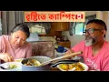 Download Lagu Canada RV Camping Vlog | বৃষ্টি, খিচুড়ি আর Lamb Chop | Rainy Lake Camping Experience. Vlog #6