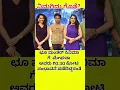 Download Lagu #trending #kannada #love #actor #aditiprabhudeva #sheran #sharan #choomantar