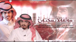 شيله تقطع القلب لي وليف راح جعله مايهون اداء شبل الدواسر وفلاح المسردي تصميمي 