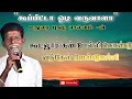 Download Lagu கூடலூர் குண்டு மல்லி கொண்டு வந்து ஜேண்டுமல்லி|மதுரை புகழ் செல்வம்| கூப்பிட்டா ஓடி வருவாளா
