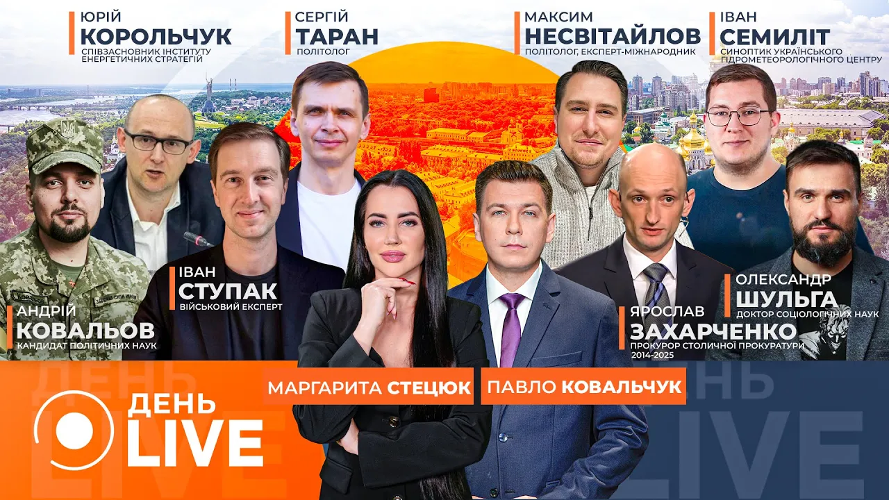 Україна та Польща обговорюють передачу літаків — ефір День.LIVE