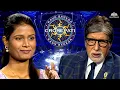 Lagu KBC में आई MP से ये लड़की ने किया ऐसा काम कि सबकी बोलती बंद हो गया l New Season Episode