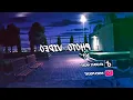 Download Lagu DJ SAMA TEMAN GOYANG DUMANG / PRESET TIKTOK TREND