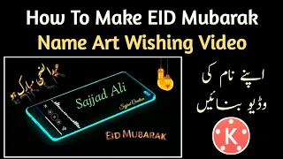 how to make eid mubarak video with name make eid mubarak greeting card 2020