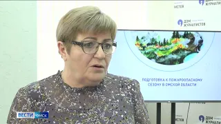 Лесхозы Омской области готовы к старту пожароопасного сезона