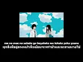 Download Lagu Kenshi Yonezu - Eine Kleine 米津玄師 : アイネクライネ [Thaisub/แปลไทย] อัพใหม่