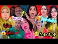 Download Lagu ⛔️قضايا ساخـ🔥نة تشعل المواقع‼️#مايا_رجيل خلات عليك😱 #وردة_شارلومانتي حرام❌️#سيليا و#رانيا_إزميرالدا🚫
