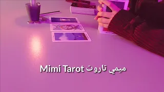 تاروت الكراش الصامت ايه مشاعره اللي مخبيها عيلك ومش عايزك تعرفها بس هقولهالك طاقة مفتوحة 