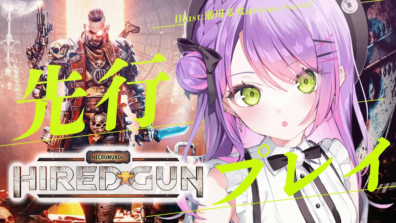 【ネクロムンダ：ハイヤードガン】先行プレイ！初めてのコントローラーFPS！【常闇トワ/ホロライブ】