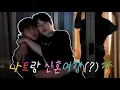 Download Lagu [SUB][Vlog] 마지막날? 이제 추운나라 가자✈️  | ep.4 🐱🐤🇻🇳