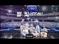 [Vietsub-Lyrics] 별, 빛 (STAY) - Stray Kids
