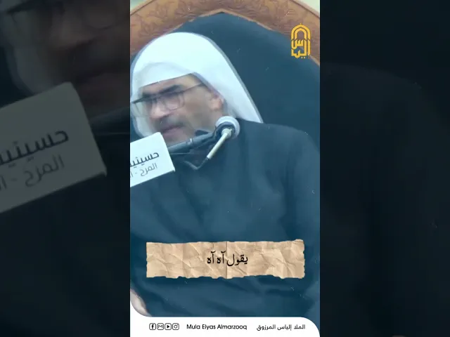 ⁣عليٌ أعجزَ الصبر - الملا إلياس المرزوق #اكسبلور #يازهراء #ياعلي