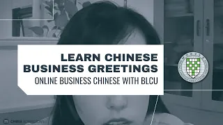 Learn Chinese Business Greetings Online Business Chinese With BLCU 