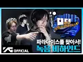 Download Lagu [LOVELY DAYS] EP.4 ‘PARADISE’ RECORDING BEHIND | 🎧 듣는 순간 파라다이스 행 ✈️