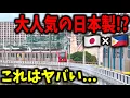 Download Lagu I took a Japanese-made urban train in Southeast Asia to the airport with the worst access, but th...