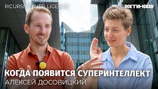 «Время перейти эту черту». Кто и как строит сверхинтеллект за $4,6 млрд