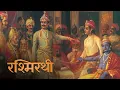 Download Lagu Rashmirathi | Sukhan | Ramdhari Singh 'Dinkar' | Om Bhutkar