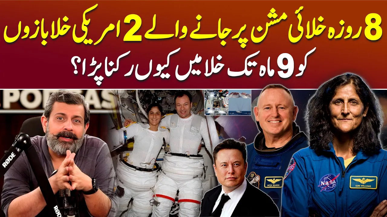 Sunita Williams Safe Landing of SpaceX Dragon Capsule - Podcast with Nasir Baig