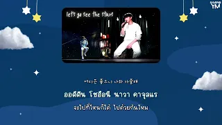 Download [THAISUB] KIHYUN (MONSTA X) \u0026 MINHEE (CRAVITY) - Let's Go See the Stars (별 보러 가자) MP3