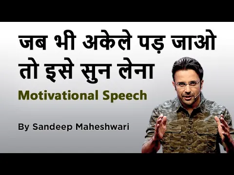 Download MP3 POWERFUL MOTIVATIONAL SPEECH - By Sandeep Maheshwari | Latest Video 2020 | Hindi