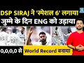Download Lagu India Vs England, Day 3 Highlights : DSP Mohammed Siraj Six Wicket ने जुम्मे के दिन उड़ाया | Record