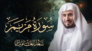 سورة مريم بصوت الشيخ سعد الغامدي Surah Maryam Sheikh Saad Al Ghamdi 