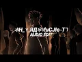 Download Lagu ✻h+3+яд✻7lucjlot6 (second drop) - vyral [edit audio]