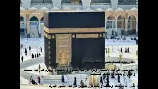 اللهم اجعلنا من المقبولين   دعاء    رمضان دندنها
