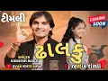 Download Lagu New Timli 2025 || Dholku|| kamlesh barot new timli 2025||ઢોલક || Navo Aashiq kamlesh barot  timli