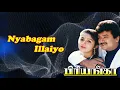 Lagu Priyanka Movie songs | Nyabagam Illaiyo - Janaki Version | Phoenix Music