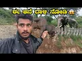 Download Lagu ಈ ಆನೆ ದಾಳಿ ನೋಡಿ😱 | Elephant Attack in Tribal Village | Avatar Shiva Official 