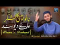Download Lagu Nazam | Nanotvi Ka Lashkar | Ulama E Deoband | علمائے دیوبند | Abu bakar Bervi | YS Pro