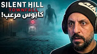 سايلنت هيل: تاونفول الحلقه #5 Silent Hill: Townfall)