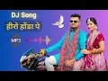 Lagu Hero Honda Pe Haryanvi Song in MP3 Song | DJ Songs| Aaj Tak Na Baithi Cycle Ke Dande Pe
