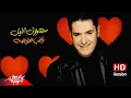Lagu @RaghebAlama - Saharouny El Leil | Official Music Video - HD Version | راغب علامه - سهروني الليل
