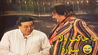 احمد ادم يخرج عن النص ويحرج الفنان سامي سرحان ويتريق على لبسه 