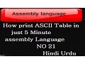 How to print ascii table in assembly language hindi urdu