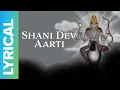 शनिदेव आरती | Shani Dev Aarti | Lyrical Video | Om Jai Shani Dev |Shailendra Bhartti |Chetna Shukla