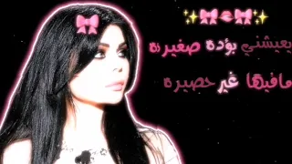 عم يحلم قلبي برجال  دندنها