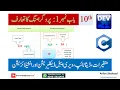 10th Computer 5 Variables Data Types Variable Declaration Initialization by Arfan Shahzad