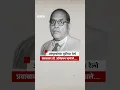 Download Lagu On the earlier railway journey of the untouchables, Dr. Babasaheb Ambedkar said…| BBC News Marathi