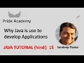 Why Java is use to develop Application Java Tutorial Hindi Pride Academy
