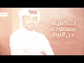 محمد ال نجم 🔥👏🏻 تكفيه مسعوده عن النوق 🔥 له في ميادين النواميس - نوادر البل من تحتها 🔥 جديد 2023