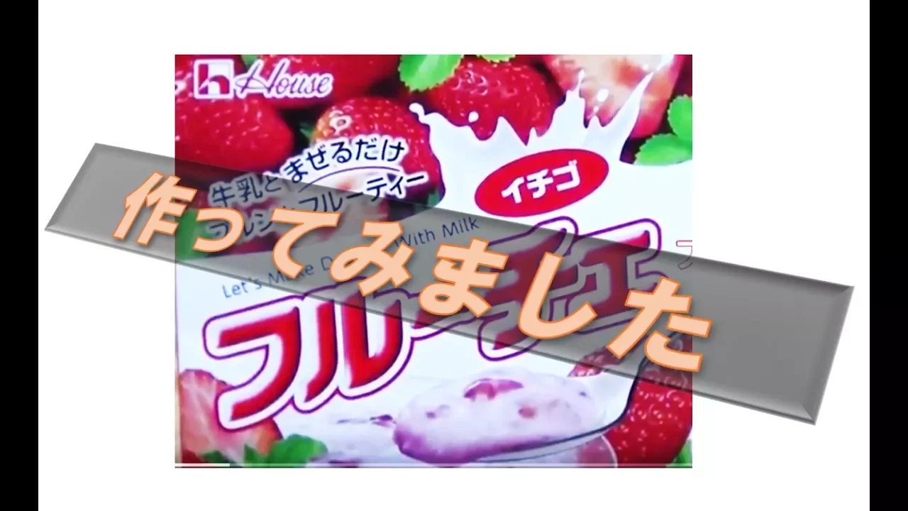 高齢者のおやつレク！8月にオススメのひんやりスイーツ